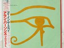ALAN PARSONS PROJECT EYE IN THE SKY ARISTA 25RS162 JAPAN VINYL LP