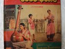 Sankarabharanam K.V. Mahadevan Telugu LP Record India-3178