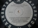 Nedyalka Simeonova  Record #0325