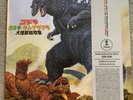 KOW OTANI Godzilla Mothra King Ghidorah Giant Monsters All-Out Attack 2LP Sealed