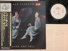 LP BLACK SABBATH Heaven & Hell RJ7672PROMO VERTIGO JAPAN Vinyl OBI PROMO