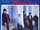 Duran Duran - Planet Earth - Late Bar - Japan Vinyl 7