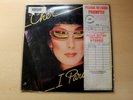 Cher/I Paralyze/1982 CBS Vinyl LP/Ex BBC Gramophone Library/EX