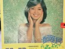 TERRESA TENG  愛像一首歌 POLYDOR 2488 836 NEAR MINT VINYL HONG KONG w/lyric sheet