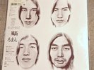 Happy End - Kazemachi Roman ( 2nd album ) VINYL LP JAPAN reissue 2017 NM