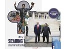 JPEGMAFIA Danny Brown Scaring the Hoes Alternate RSD Vinyl Bundle With USB