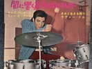 Elvis Presley King Creole SCP-1244 Japanese Compact 33 EP  Ex 1965