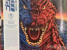 Godzilla: Tokyo SOS Original Motion Picture Soundtrack / New / Vinyl Record