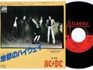 AC/DC HIGHWAY TO HELL JAPAN 7” VINYL (P-464A)