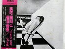 YES TIME AND A WORD ATLANTIC P8014A JAPAN OBI VINYL LP