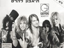 GUNS N' ROSES - APPETITE FOR DESTRUCTION 12