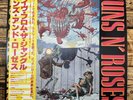 *RARE* GUNS N’ ROSES - Live From The Jungle - Japanese Vinyl