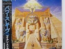 IRON MAIDEN POWERSLAVE EMI EMS91091 JAPAN OBI VINYL LP