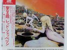 LED ZEPPELIN HOUSES OF THE HOLY ATLANTIC P10107A JAPAN OBI VINYL LP