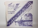 Final Fantasy II Game Music Vinyl Flexi Disc Soundtrack 1988 SQUARE