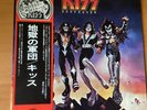 KISS DESTROYER JAPAN LP OBI SWX-6268