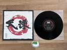 Playstation PS1 Tenchu Stealth Assassin Vinyl Record Soundtrack Not Moonshake