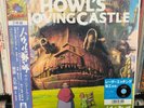 Howl’s Moving Castle - Studio Ghilbli Anime Soundtrack Joe Hisaishi Vinyl LP NEW