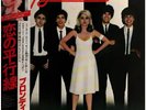 LP Blondie Parallel Lines OBI + INSERT JAPAN NEAR MINT Chrysalis Records