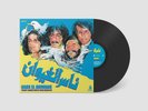 NASS EL GHIWANE - TRANCE GNAWA MUSIC FROM MOROCCO / (1LP) VINYL 12