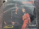Ash'Shakhs Highlights Arabic Vinyl Record Music