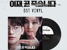DEATH'S GAME OST 2024 Korea TVING DRAMA O.S.T LP Ver/LP+Photo Book+13 Card