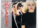 BLONDIE BLONDIE PRIVATE STOCK EMS80777 JAPAN OBI VINYL LP