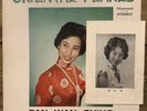 Pan Wan Ching / Oriental Pearls - STEREO Hong Kong 1961 DIAMOND SLP 1006 booklet