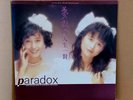 Paradox - A Perfect Match 夢劇院  天生一對 Hong Kong Vinyl Record Pop ParadoxLP5 RARE