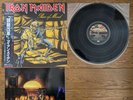 IRON MAIDEN Piece Of Mind 1983 Japan LP w/ OBI EMS-91057