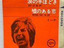 MINA - JUST LET ME CRY  1963 JAPAN PS 7
