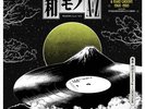 WAMONO A TO Z VOL. I - JAPANESE JAZZ FUNK & RARE GROOVE 1968-1980-VARIOUS ARTIST