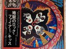 Kiss Rock And Roll Over Vinyl Record LP With Obi Japan