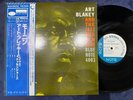MINT  ART BLAKEY MOANIN' BLUE NOTE GXK 8044 OBI STEREO JAPAN VINYL LP