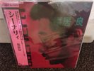 RYO FUKUI Scenery LP Red Vinyl Record 1976 Album New SEALED Japanese Jazz IN USA