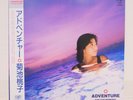 MOMOKO KIKUCHI / ADVENTURE JAPAN ISSUE LP W/OBI, INSERT, POSTCARD, ERRATA
