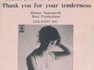Momoe Yamaguchi'S Promo Record For The Other Side Of Goodbye