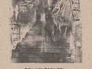 ROY MONTGOMERY TEMPLE IV NEW LP