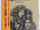 RAINBOW LONG LIVE ROCK 'N' ROLL POLYDOR MPF1156 JAPAN OBI VINYL LP