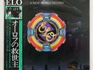 ELECTRIC LIGHT ORCHESTRA A NEW WORLD RECORD JET LLS80738 JAPAN OBI VINYL LP
