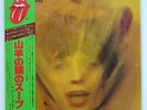 ROLLING STONES GOATS HEAD SOUP ROLLING STONES ESS63002 JAPAN OBI VINYL LP