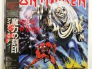 IRON MAIDEN NUMBER OF THE BEAST EMI EMS91034 JAPAN OBI VINYL LP