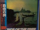 GANG OF FOUR SONGS OF THE FREE  LP JAPAN PRESSING
