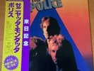 THE POLICE ZENYATTA MONDATTA JAPAN LP OBI AMP-28011