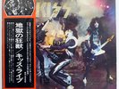 KISS ALIVE  CASABLANCA VIP9517 JAPAN OBI VINYL 2LP