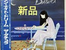 The Datura/One Night Dream, Japan Edition, with Obi, Board Mint