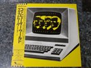 KRAFTWERK - COMPUTER WORLD - VINYL OBI