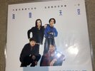 Beyond 海阔天空 2017 HongKong LP 黄家驹 Made In Germany