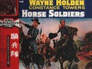 LP David Buttolph The Horse Soldiers OBI + INSERT JAPAN NEAR MINT United Ar
