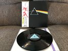 Pink Floyd-Dark Side Of The Moon-Japan 1st pressing-TOP A-Solid Blue-EX+/EX+